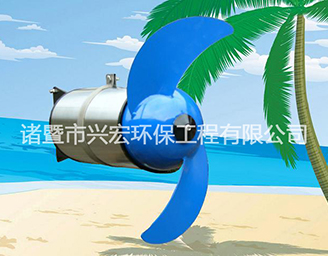 QJB型推進式攪拌機 / QJB(D) 潛水推流器-諸暨市興宏環(huán)保工程有限公司